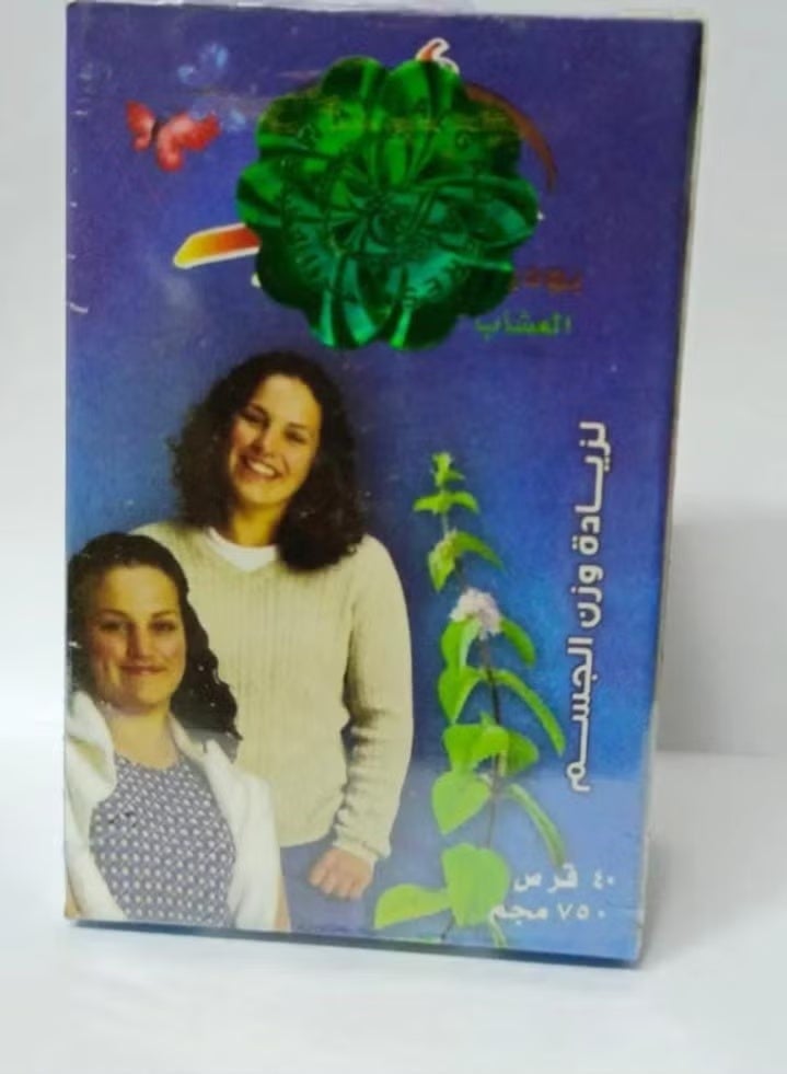 أغادير بودي ماكس لزيادة وزن الجسم 750مجم